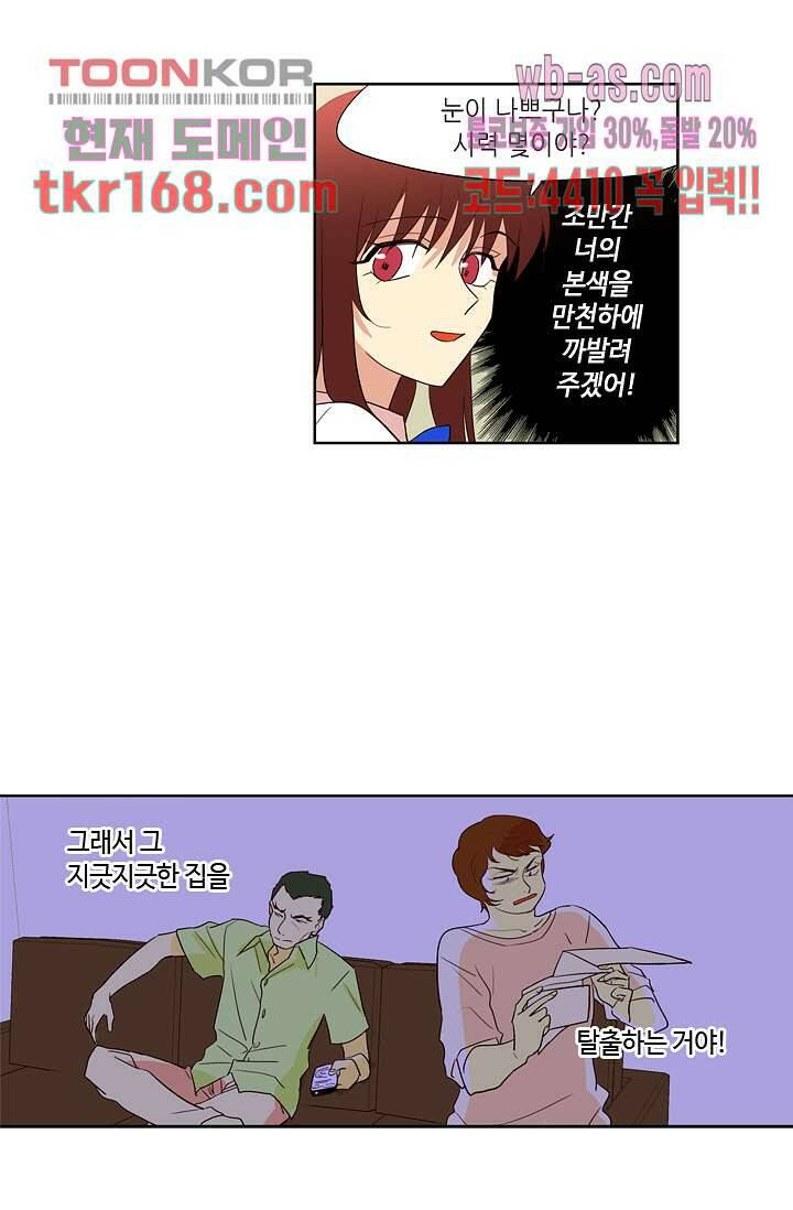 백 투 더 하이틴 60화 5