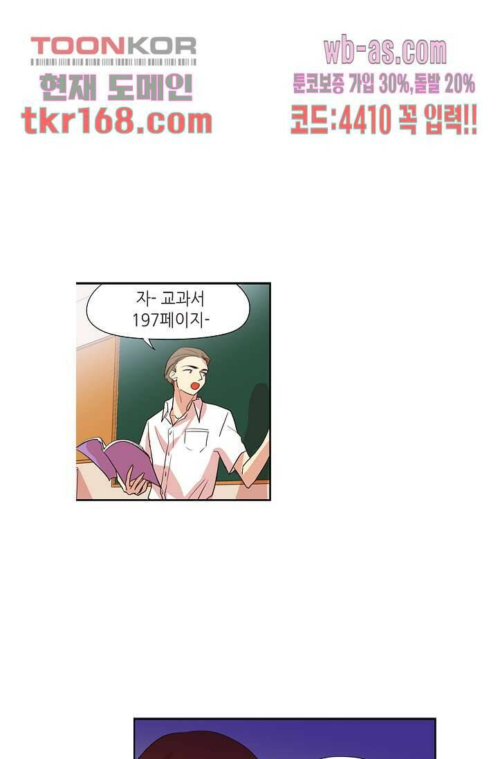 백 투 더 하이틴 60화 9