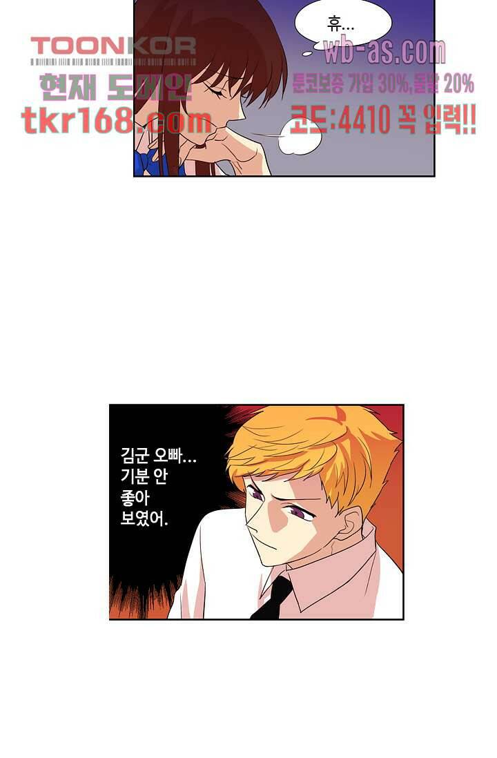 백 투 더 하이틴 60화 10