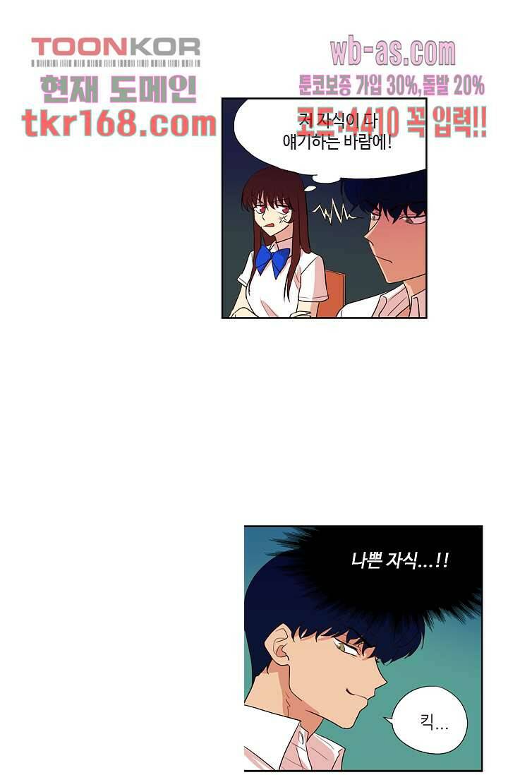 백 투 더 하이틴 60화 11