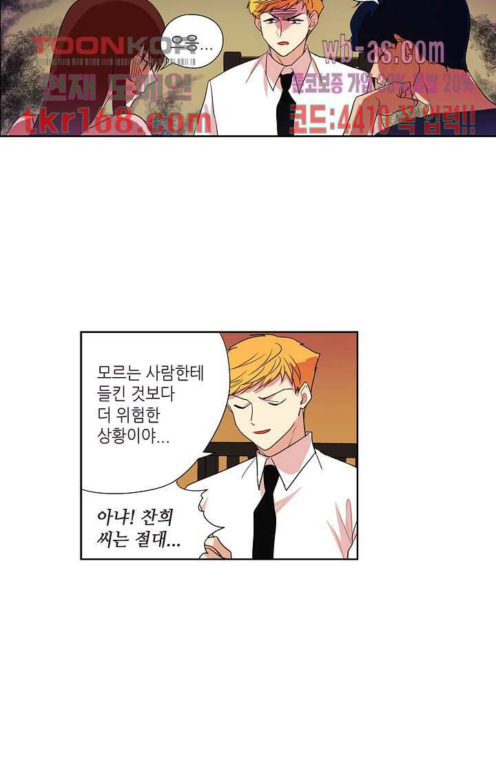 백 투 더 하이틴 60화 13
