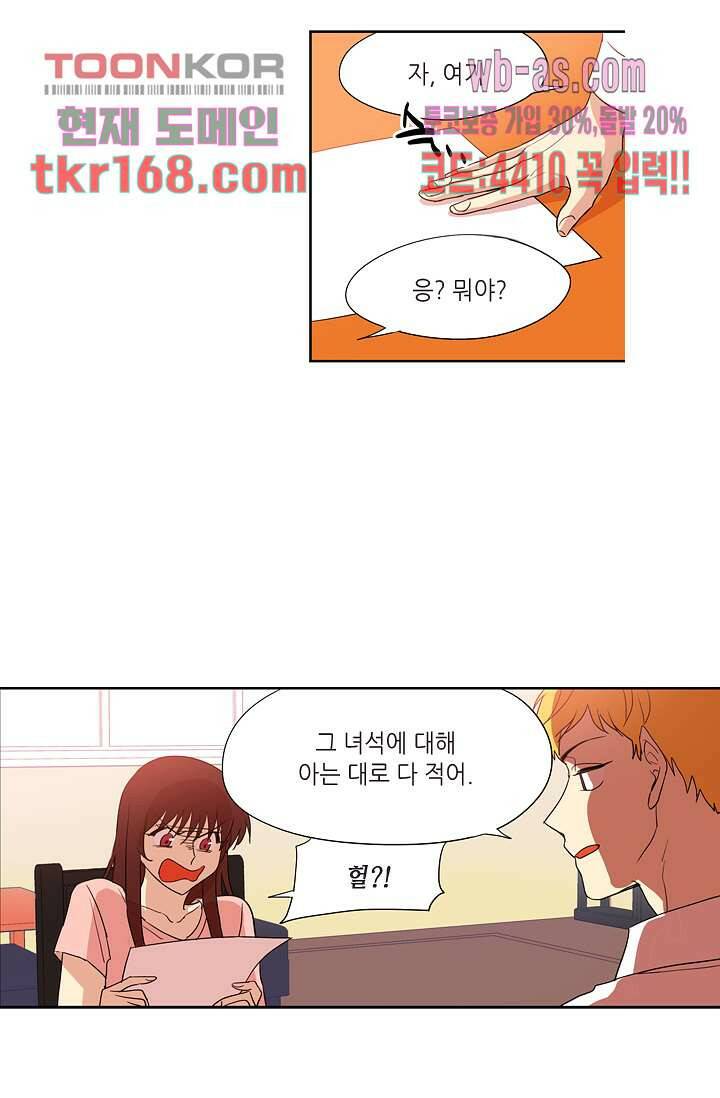 백 투 더 하이틴 60화 14