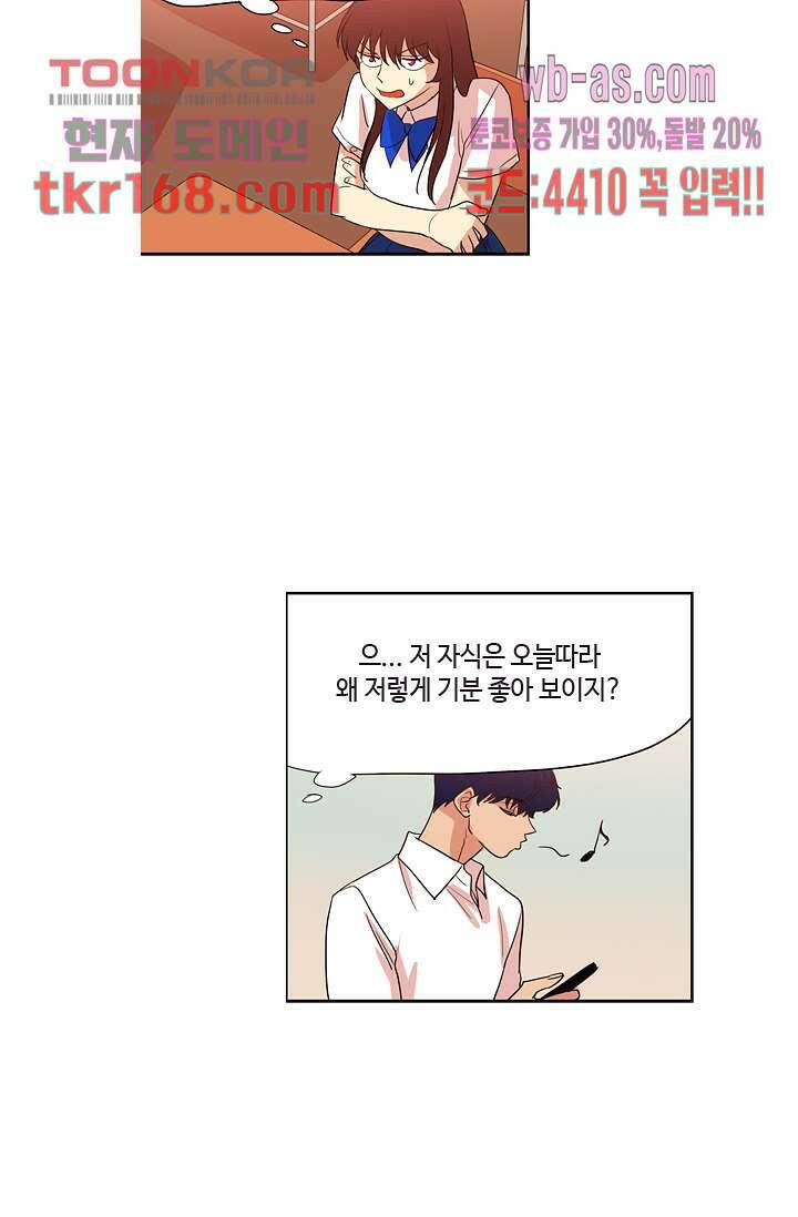 백 투 더 하이틴 60화 17