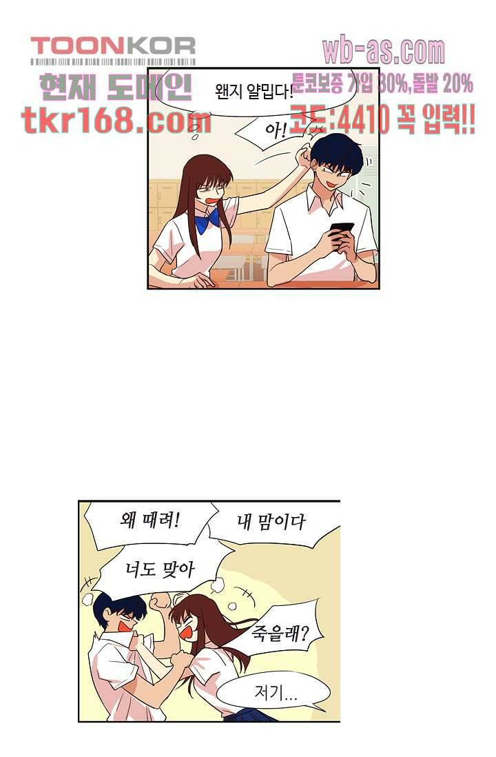백 투 더 하이틴 60화 18