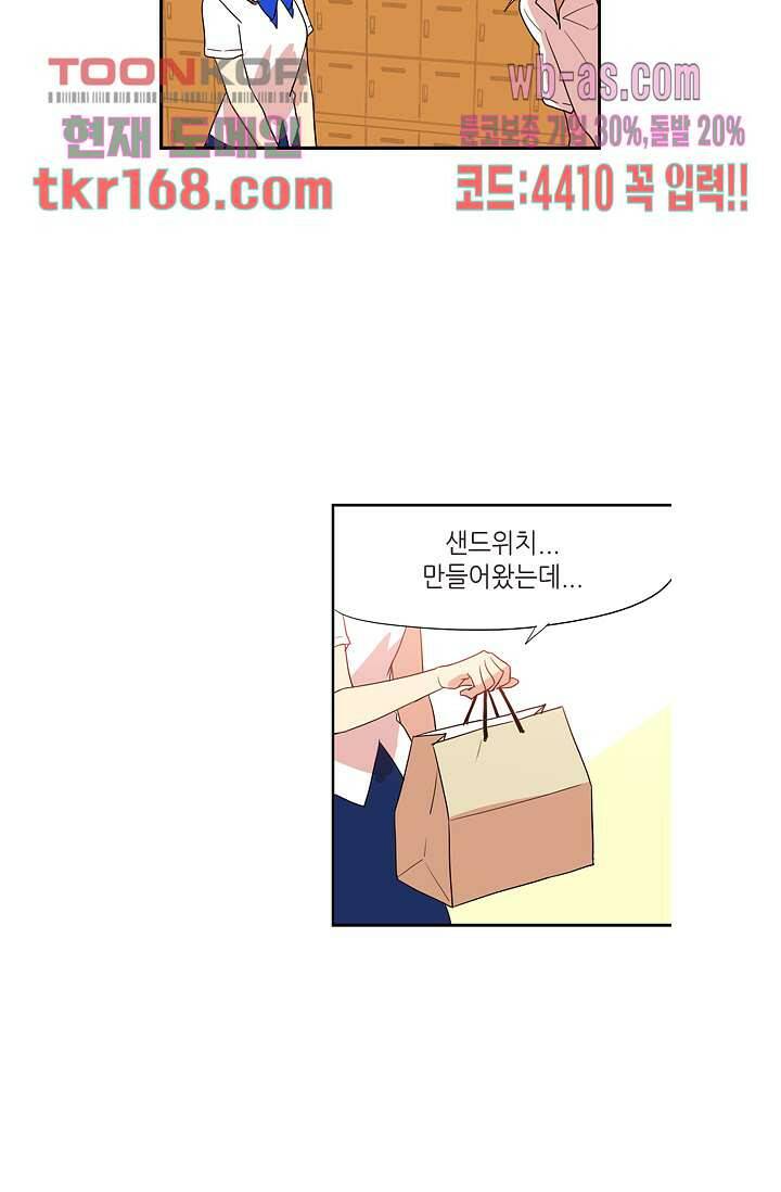 백 투 더 하이틴 60화 20