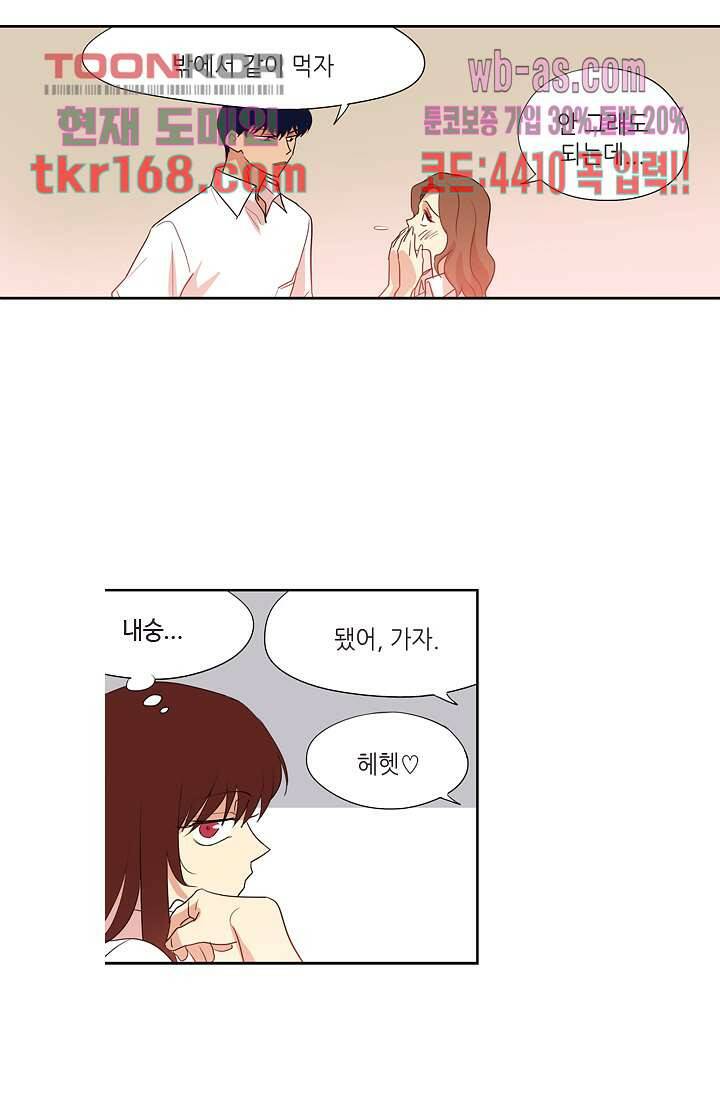 백 투 더 하이틴 60화 22
