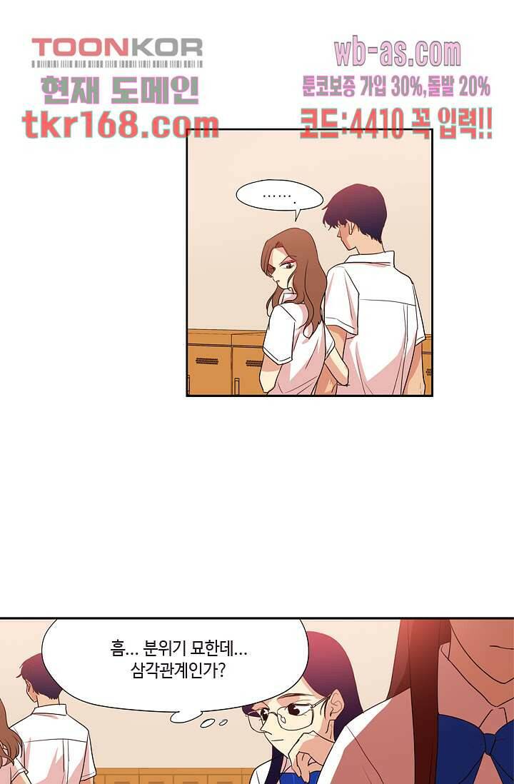 백 투 더 하이틴 60화 23