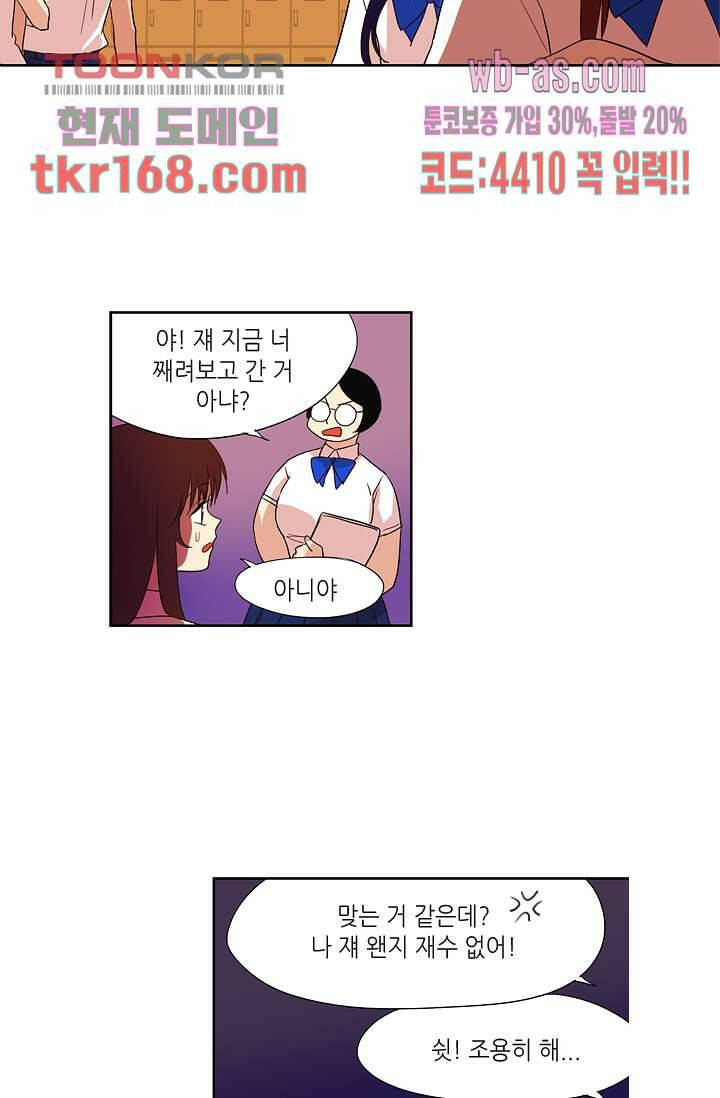 백 투 더 하이틴 60화 24