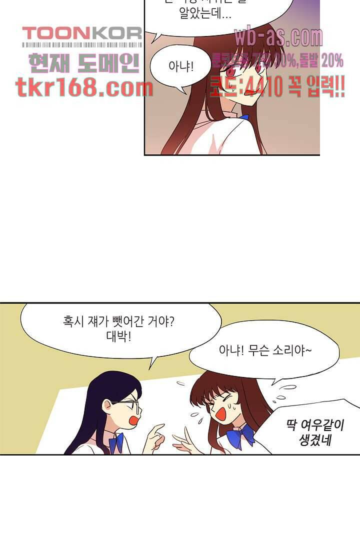 백 투 더 하이틴 60화 26