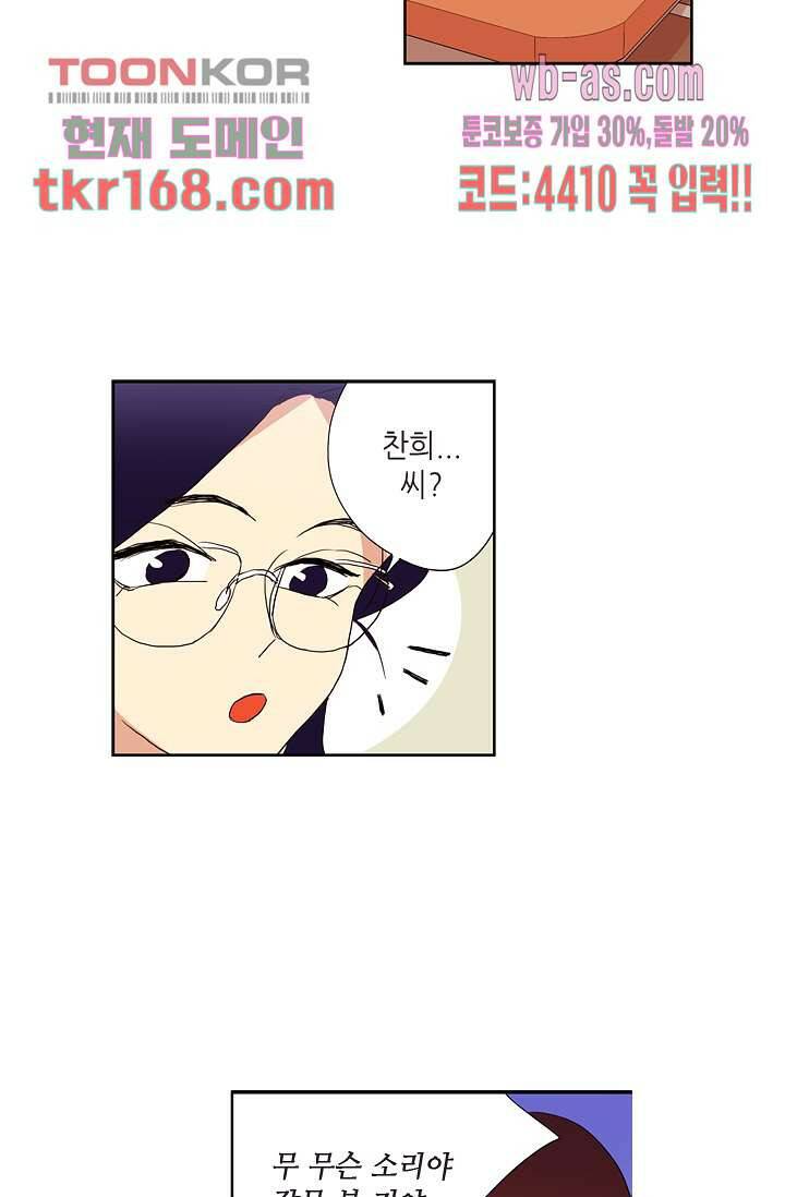 백 투 더 하이틴 60화 29