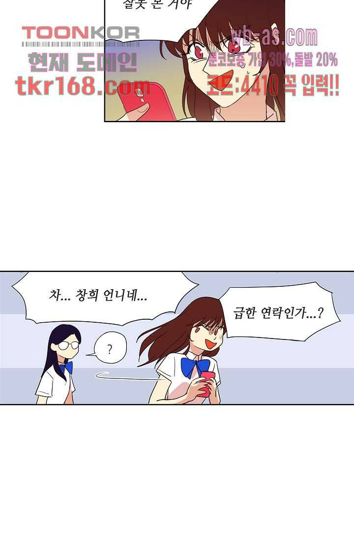 백 투 더 하이틴 60화 30