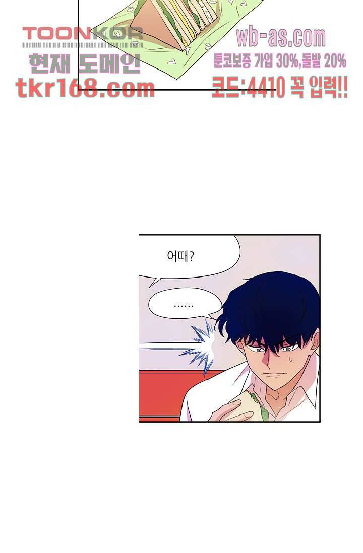 백 투 더 하이틴 60화 32