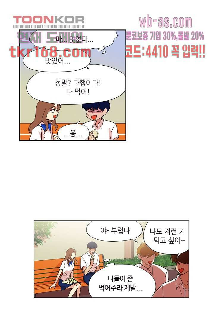 백 투 더 하이틴 60화 33