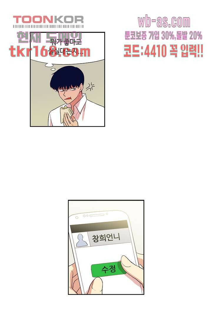 백 투 더 하이틴 60화 35