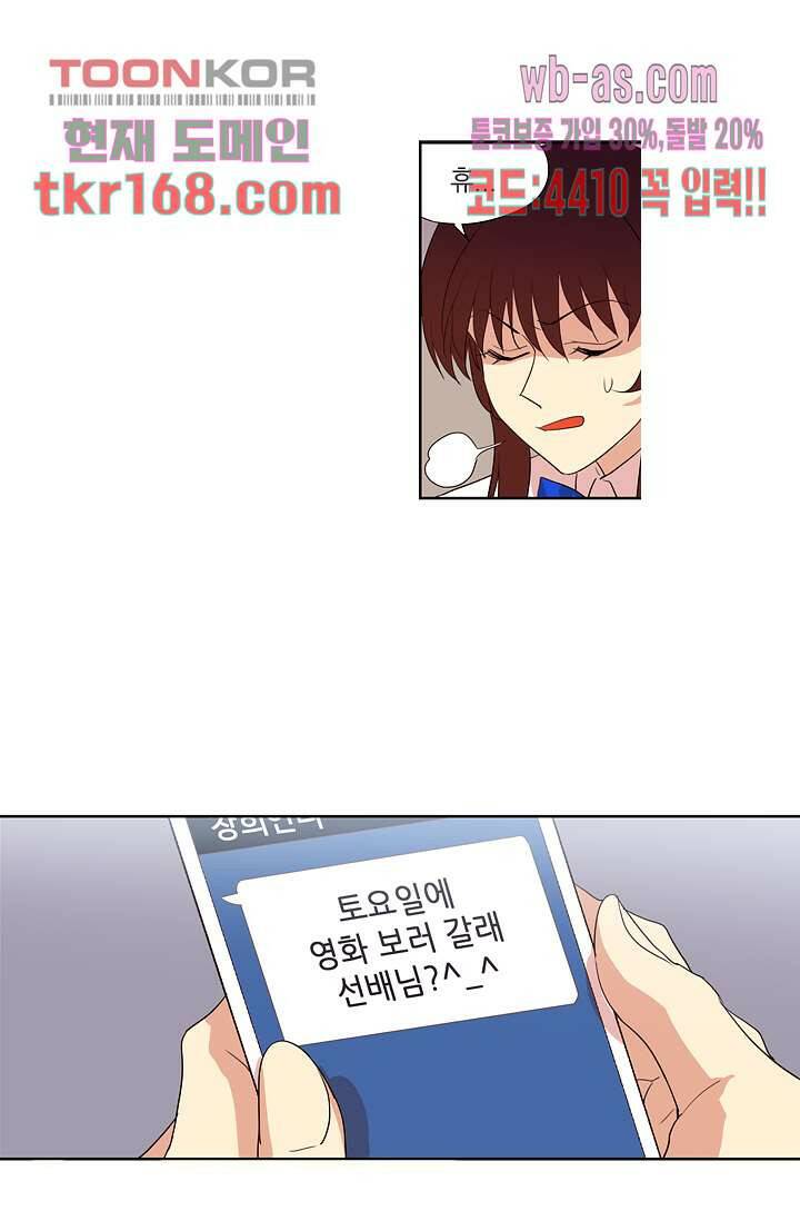 백 투 더 하이틴 60화 36