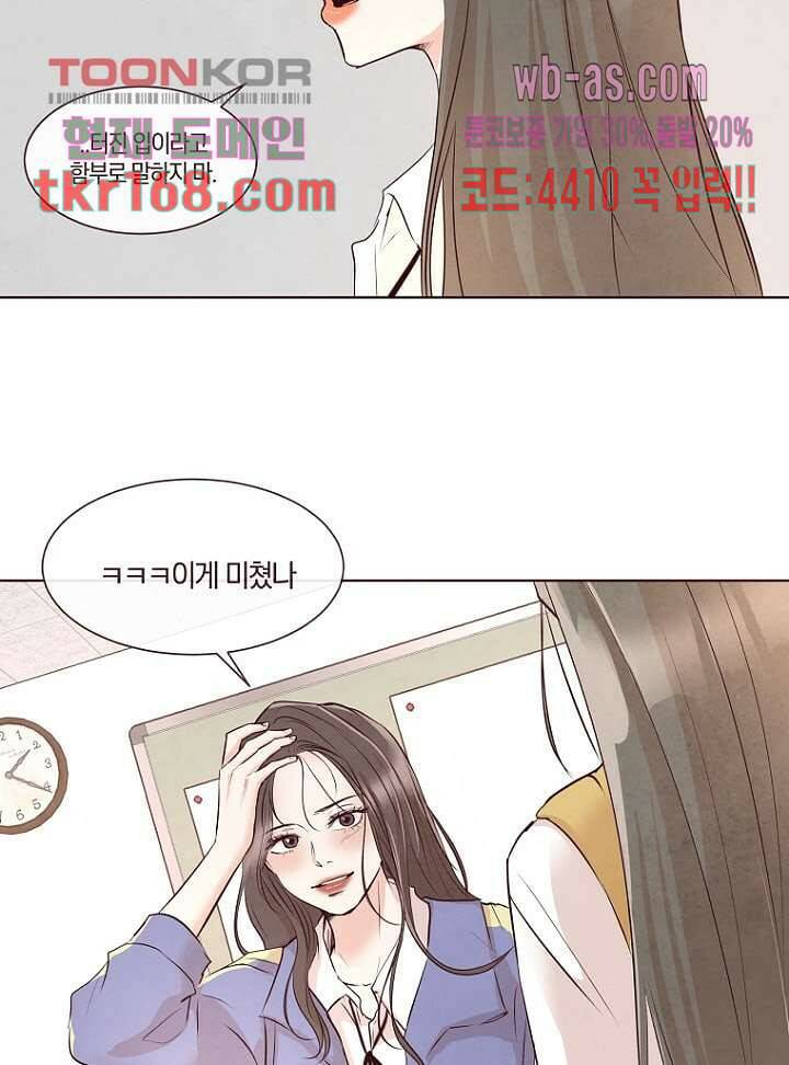 겨울과 봄사이 62화 3
