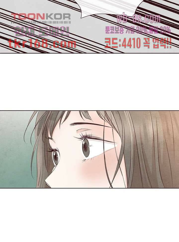 겨울과 봄사이 62화 5