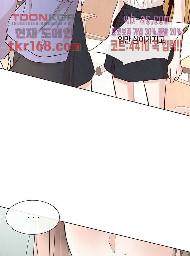 겨울과 봄사이 62화 7