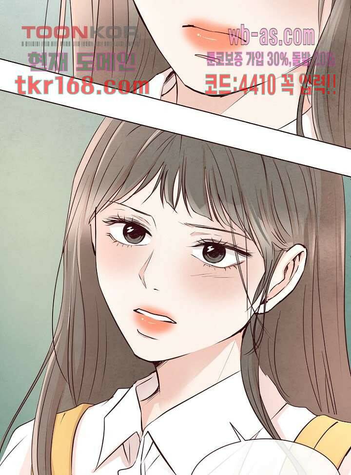 겨울과 봄사이 62화 8