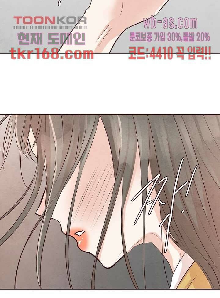 겨울과 봄사이 62화 11