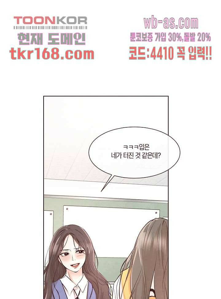 겨울과 봄사이 62화 12