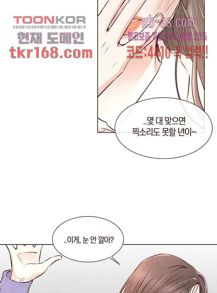 겨울과 봄사이 62화 14