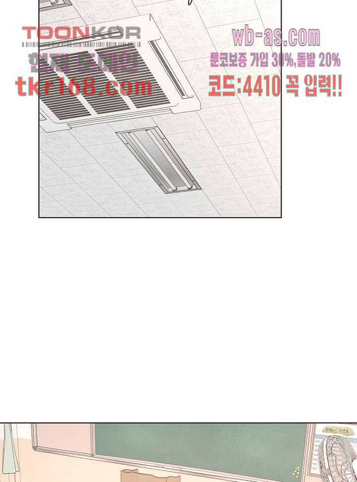 겨울과 봄사이 62화 16