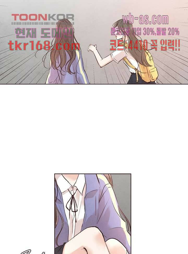 겨울과 봄사이 62화 20