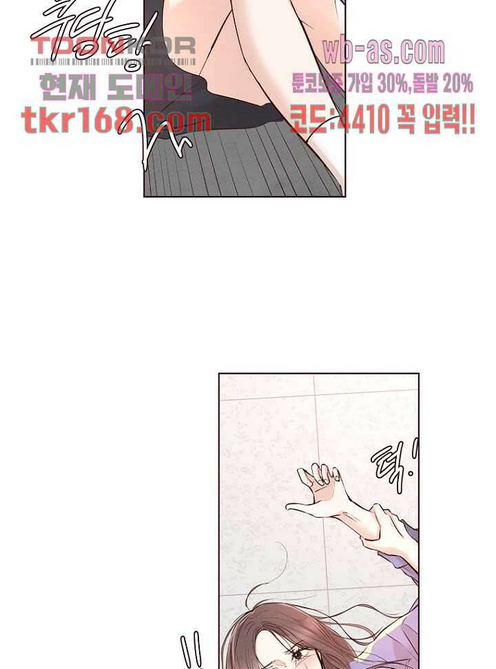 겨울과 봄사이 62화 21