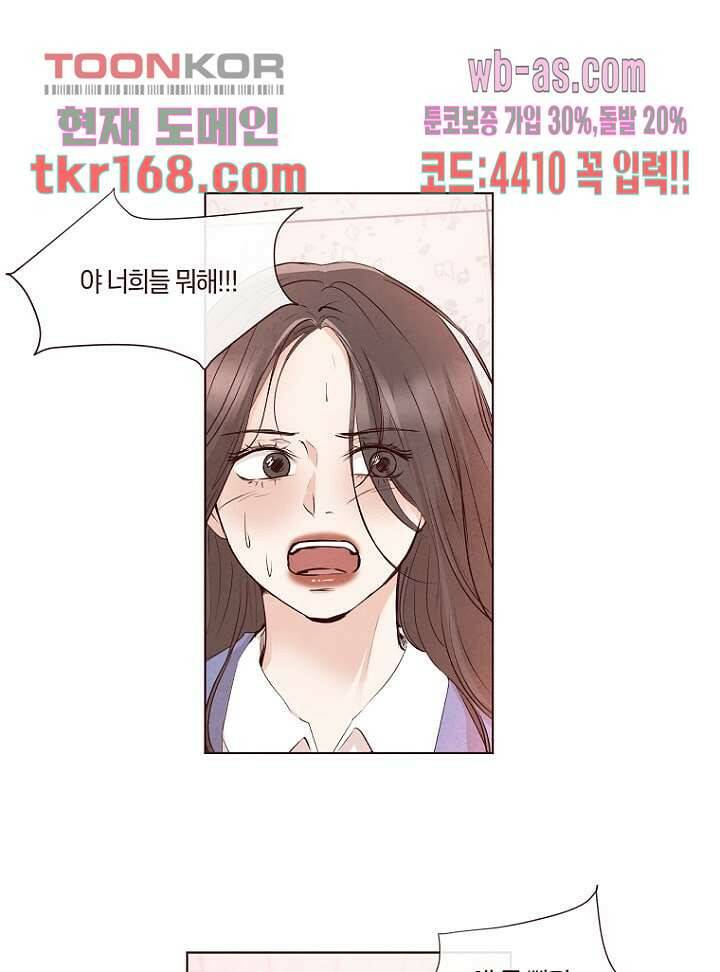겨울과 봄사이 62화 23