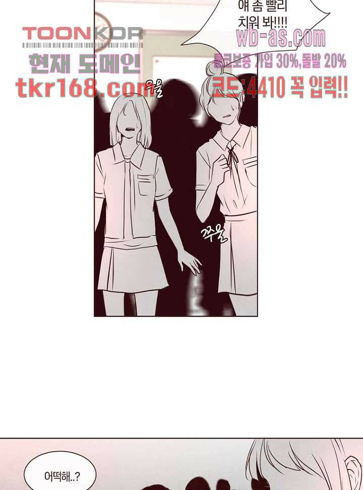 겨울과 봄사이 62화 24