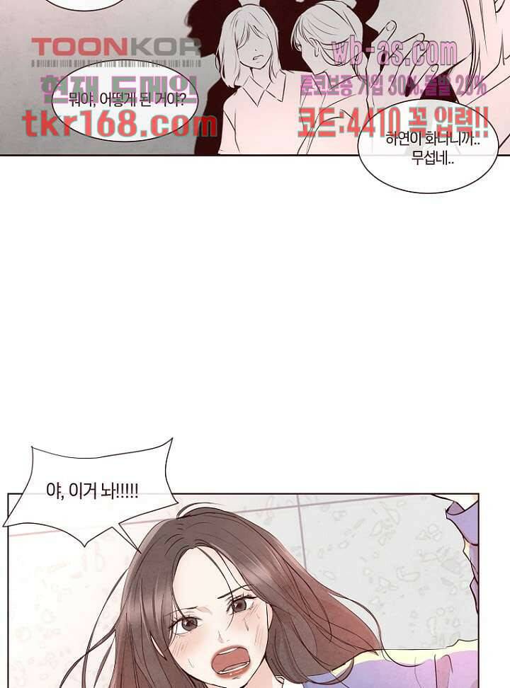 겨울과 봄사이 62화 25