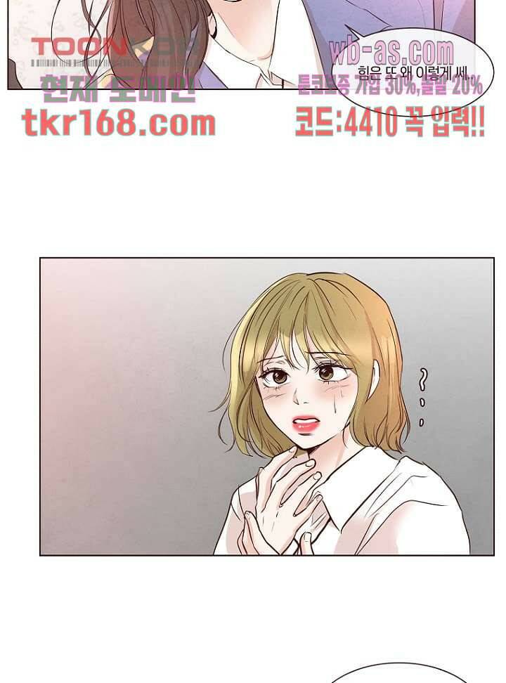 겨울과 봄사이 62화 26