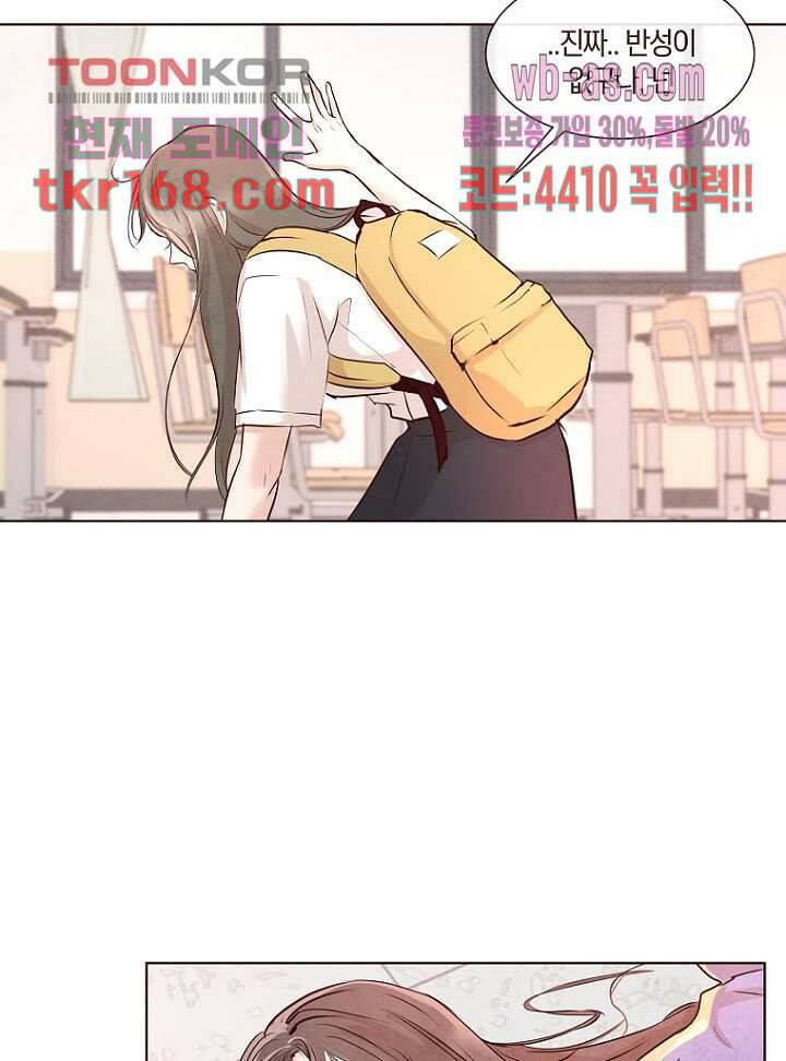 겨울과 봄사이 62화 27