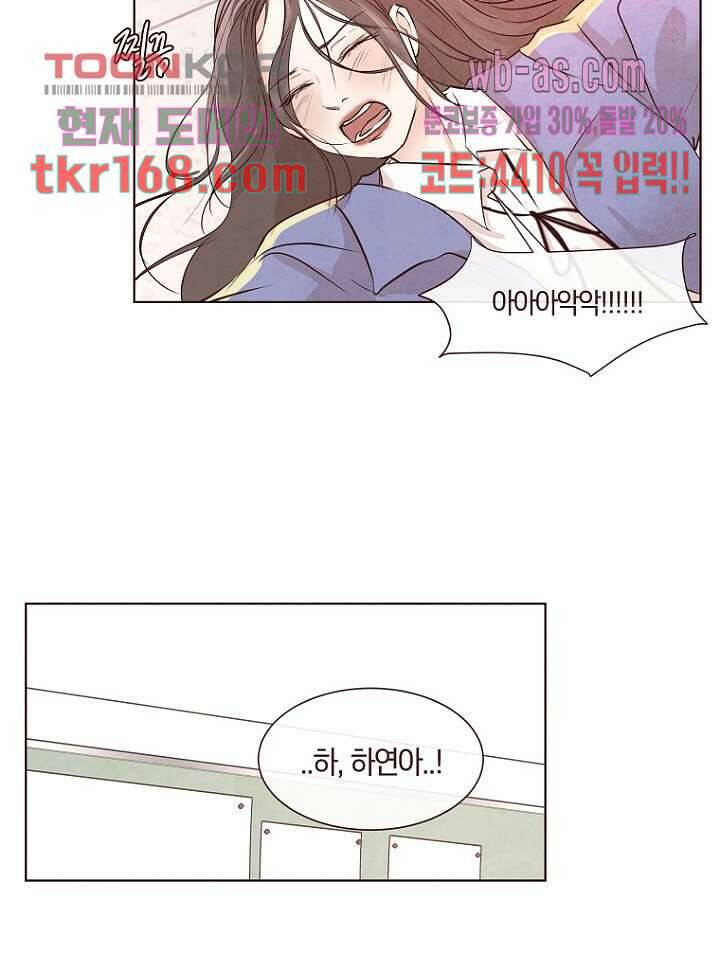 겨울과 봄사이 62화 28