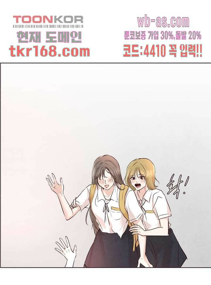 겨울과 봄사이 62화 29