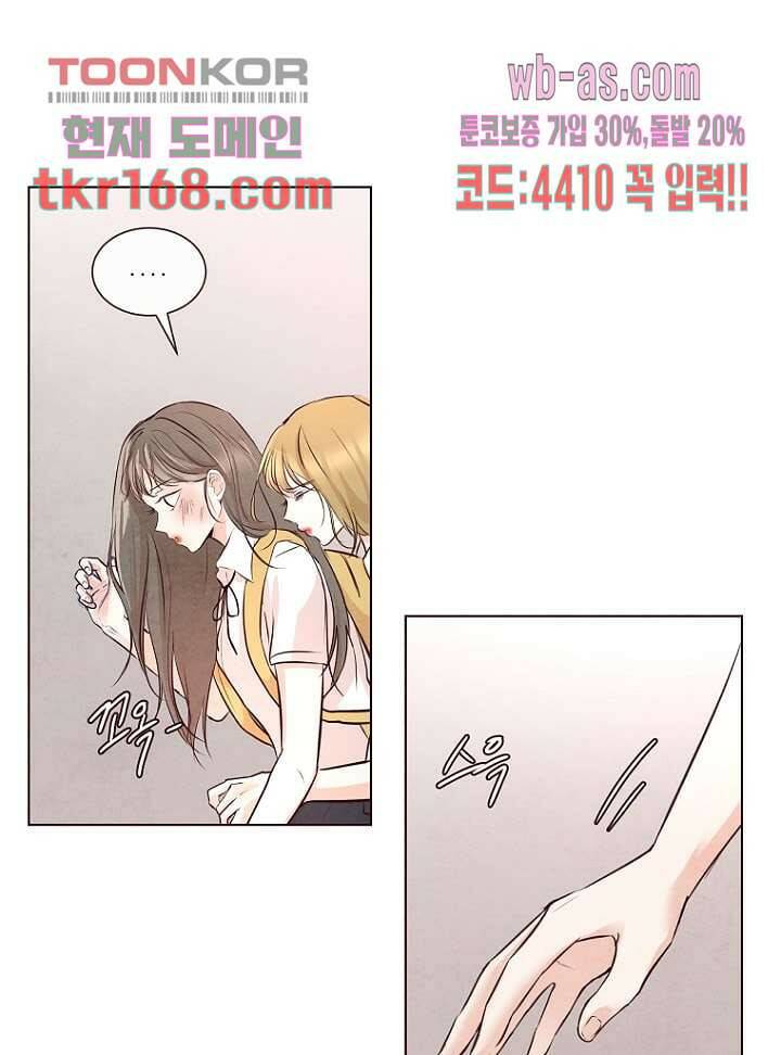 겨울과 봄사이 62화 30