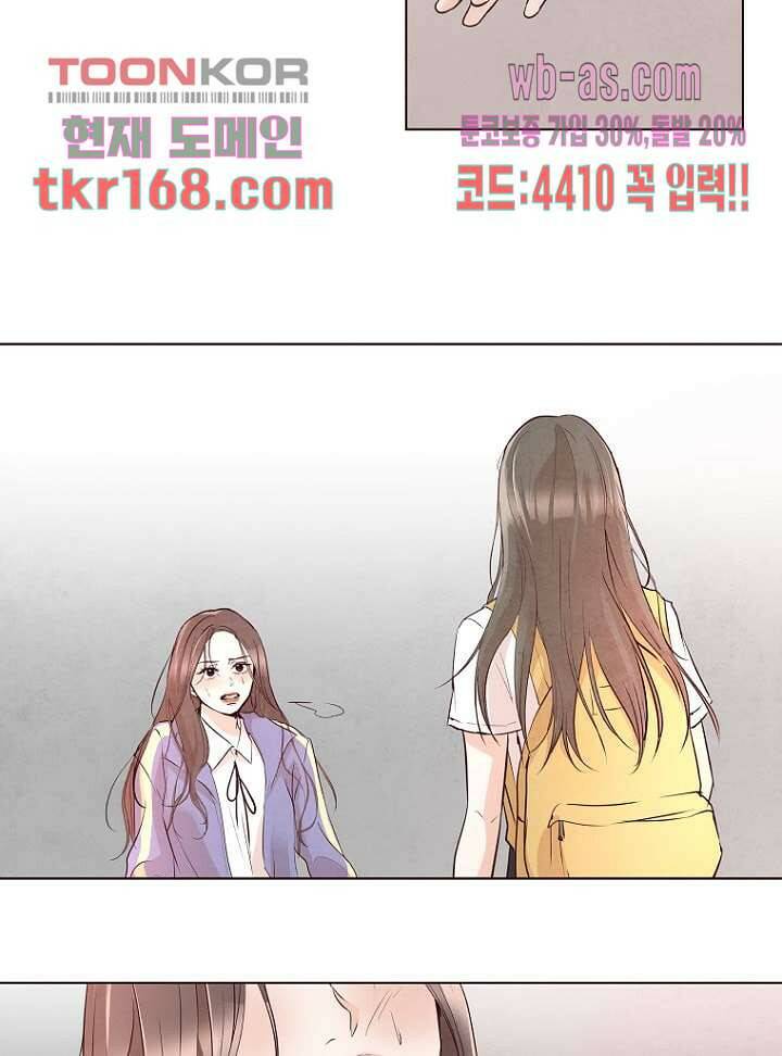 겨울과 봄사이 62화 31