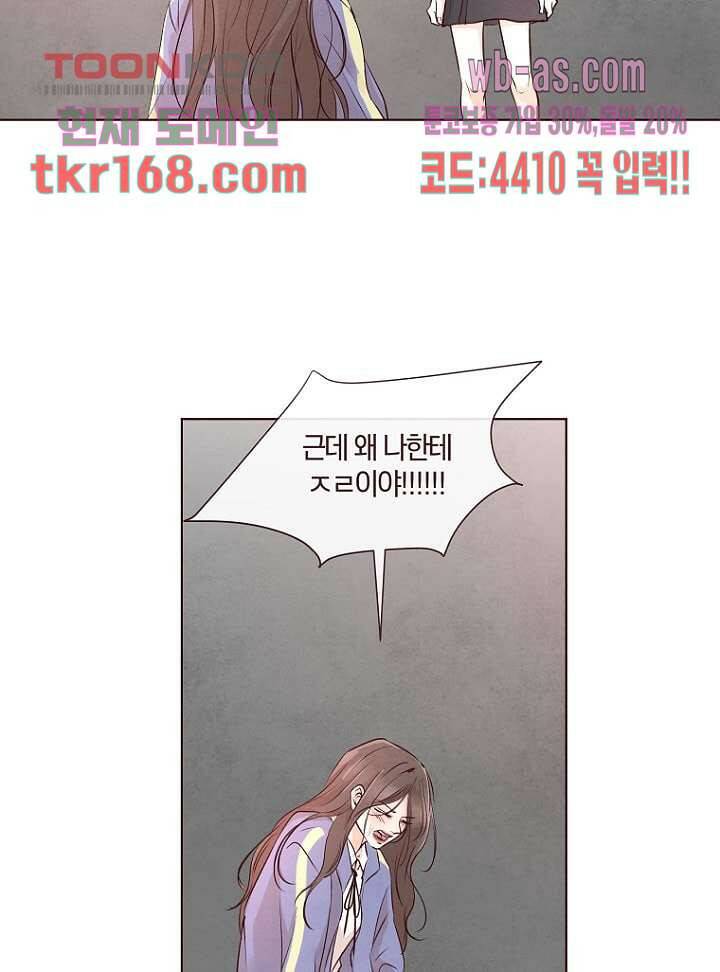 겨울과 봄사이 62화 33