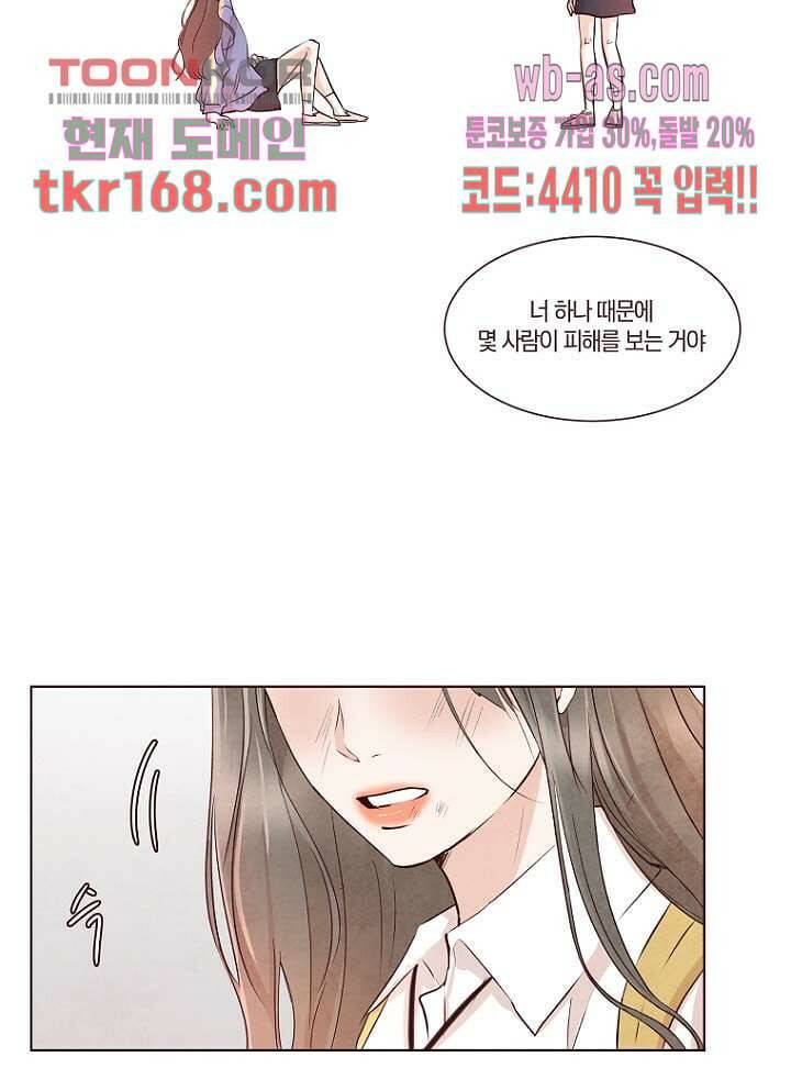 겨울과 봄사이 62화 37