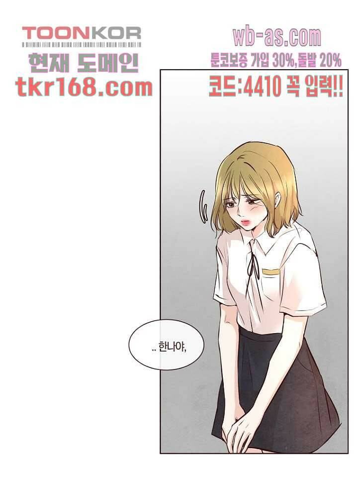 겨울과 봄사이 62화 39