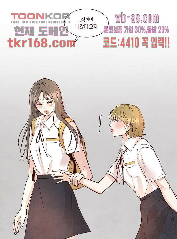 겨울과 봄사이 62화 41