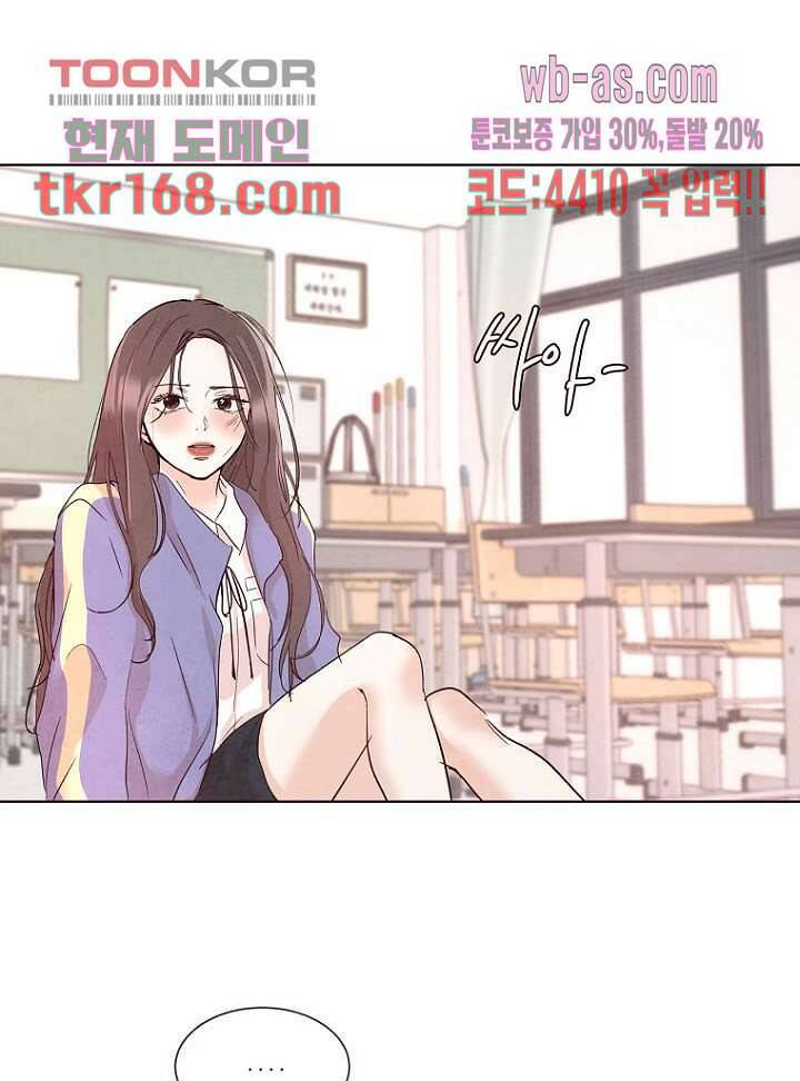 겨울과 봄사이 62화 44