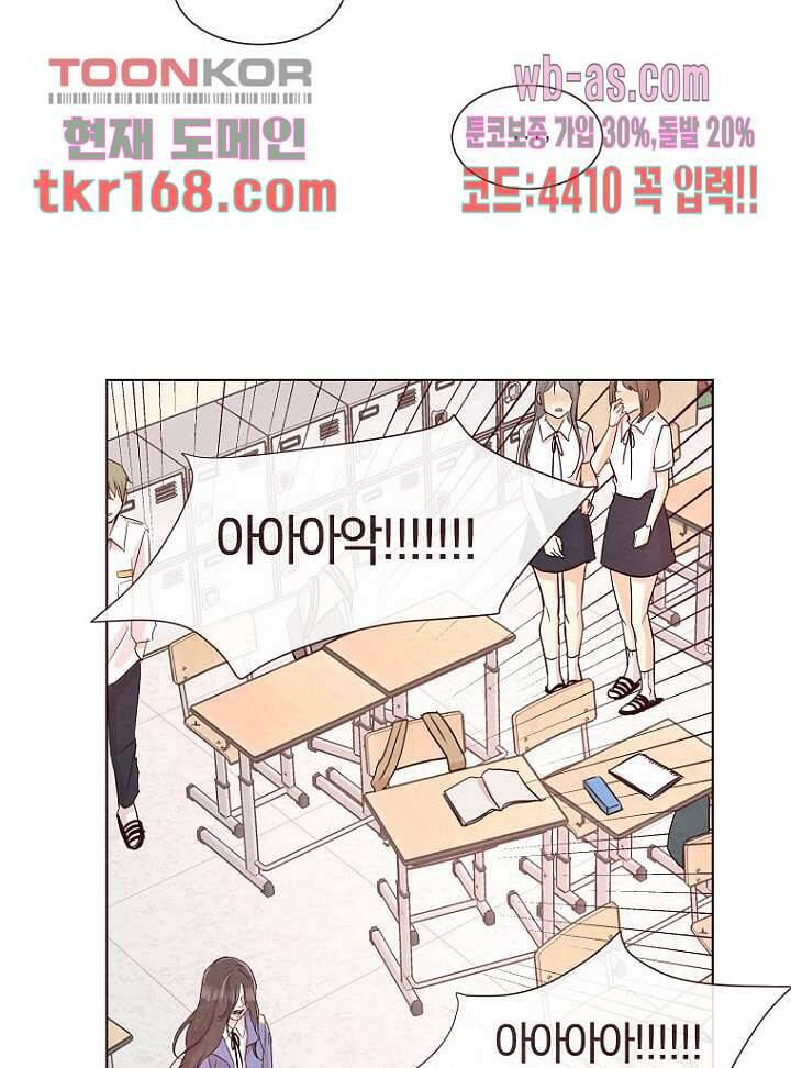 겨울과 봄사이 62화 45