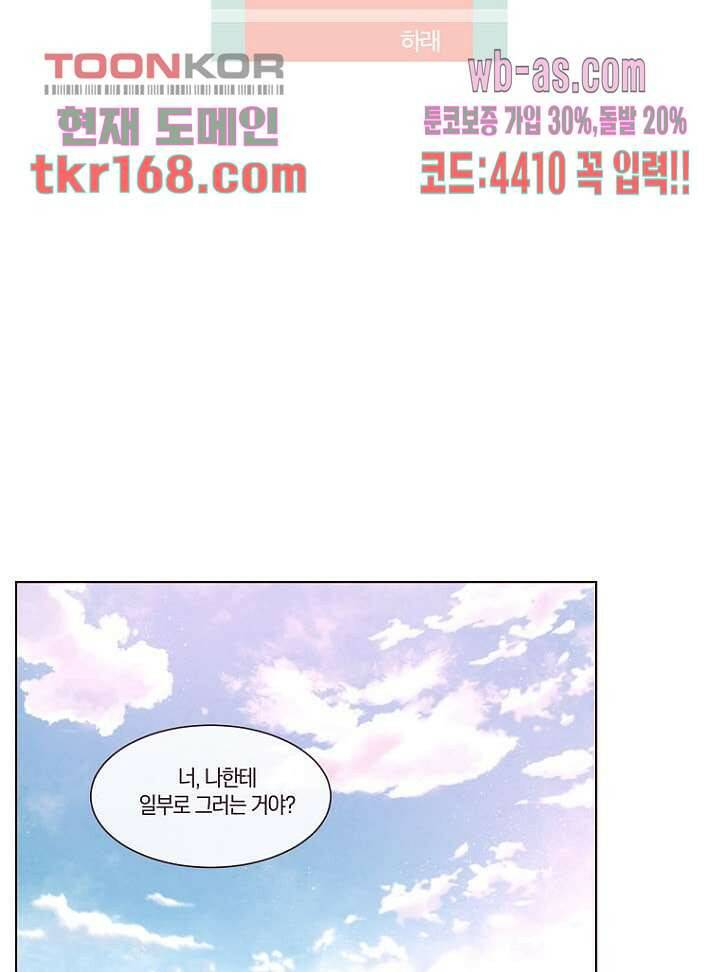 겨울과 봄사이 62화 47