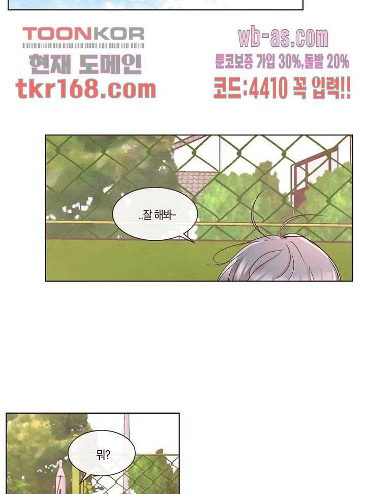 겨울과 봄사이 62화 48