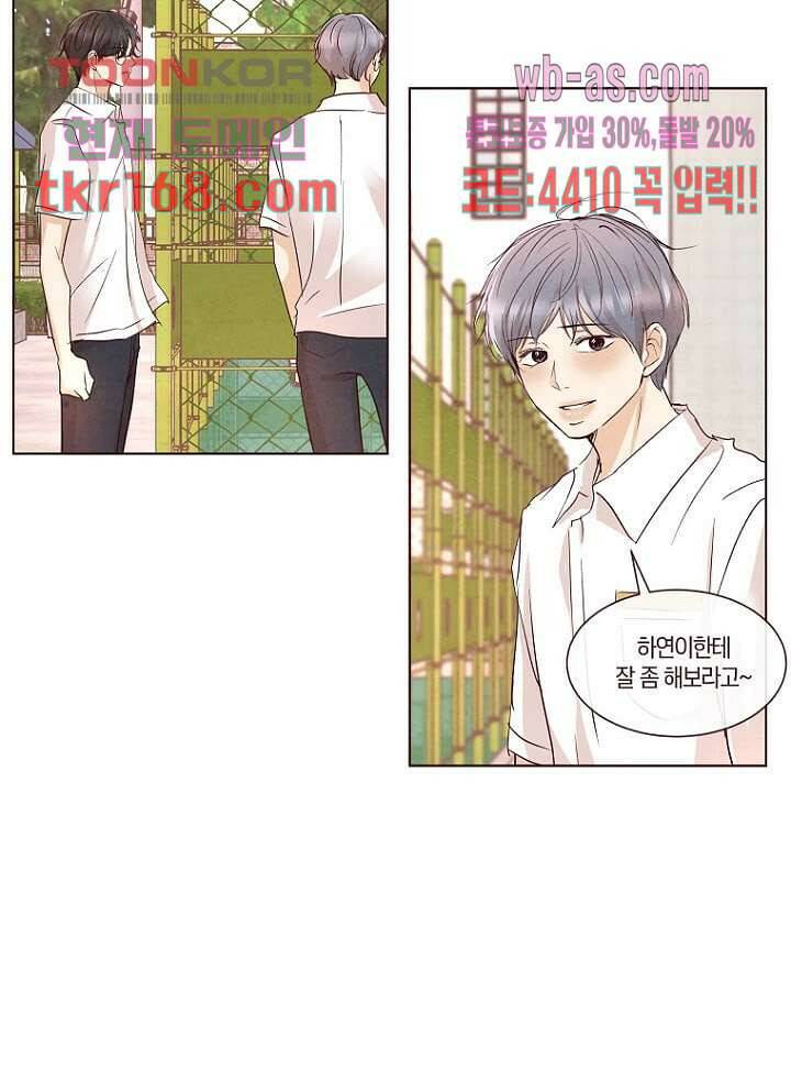 겨울과 봄사이 62화 49