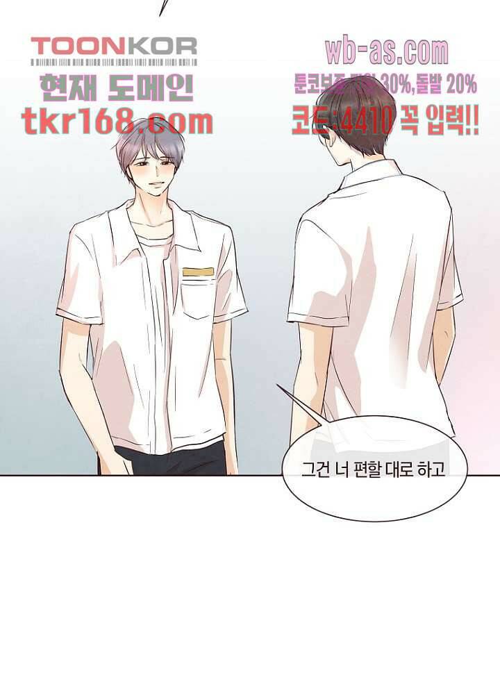겨울과 봄사이 62화 54