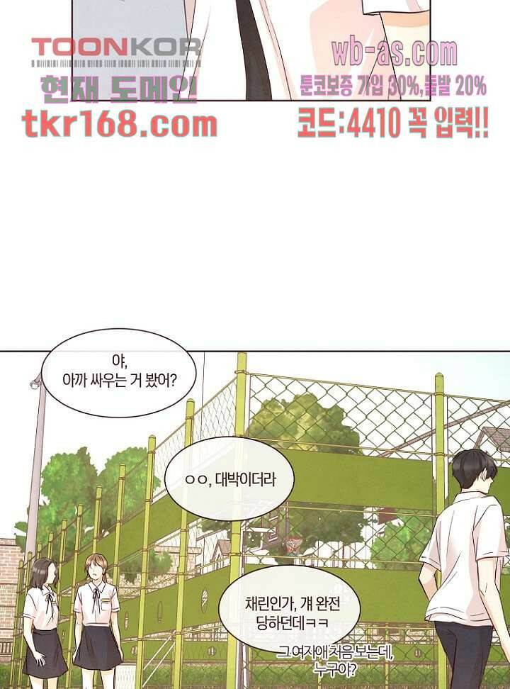 겨울과 봄사이 62화 56