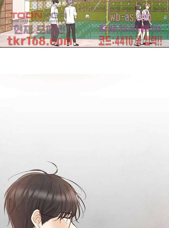 겨울과 봄사이 62화 59